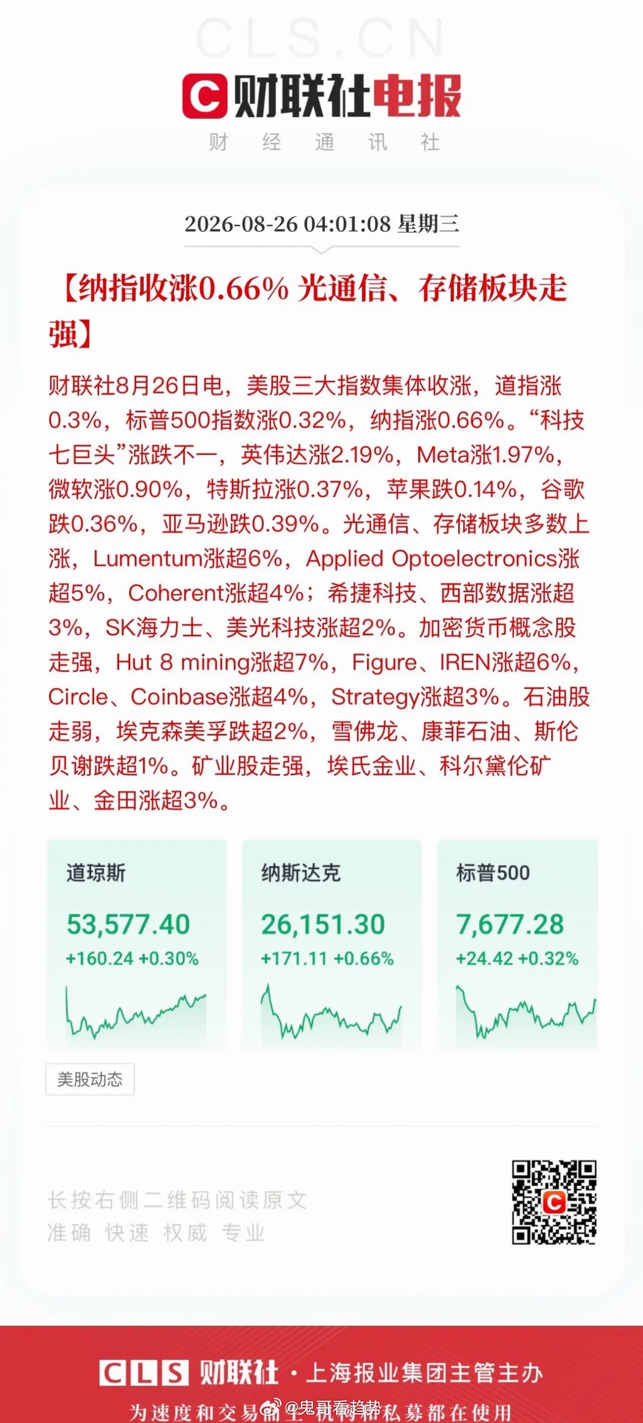 白宫计划外交人员中东返岗，信号背后藏着市场矛盾白宫计划安排外交人员重返中东岗位，
