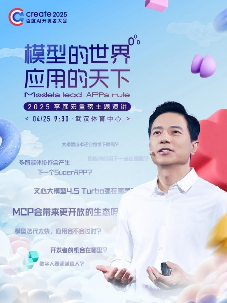 【2025智能体爆发前夜，全球开卷Agent，中国AI的锚点在哪里？】

当Op