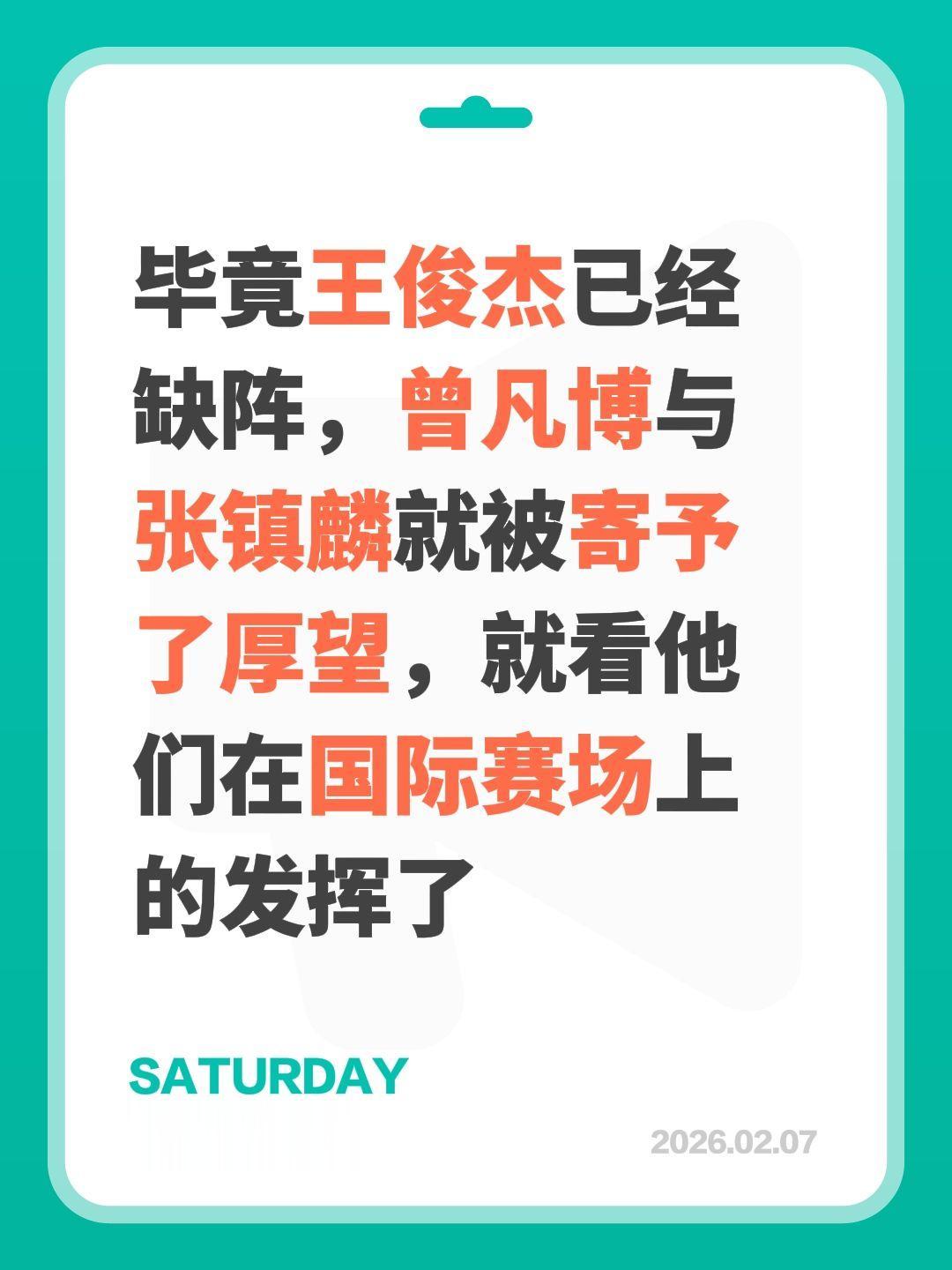 谁是最佳替补？张镇麟还是曾凡博？我评论了 的作品： 毕竟王俊杰已经缺阵...