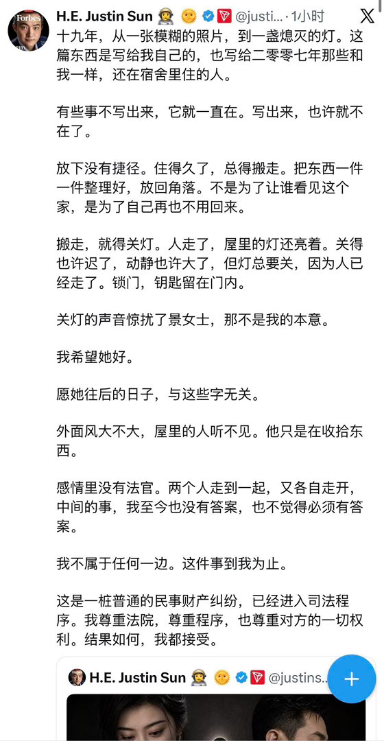 孙宇晨感谢赵长鹏总结:已经诋毁她名誉了，接下来打官司要回自己的钱 我放下你了，但