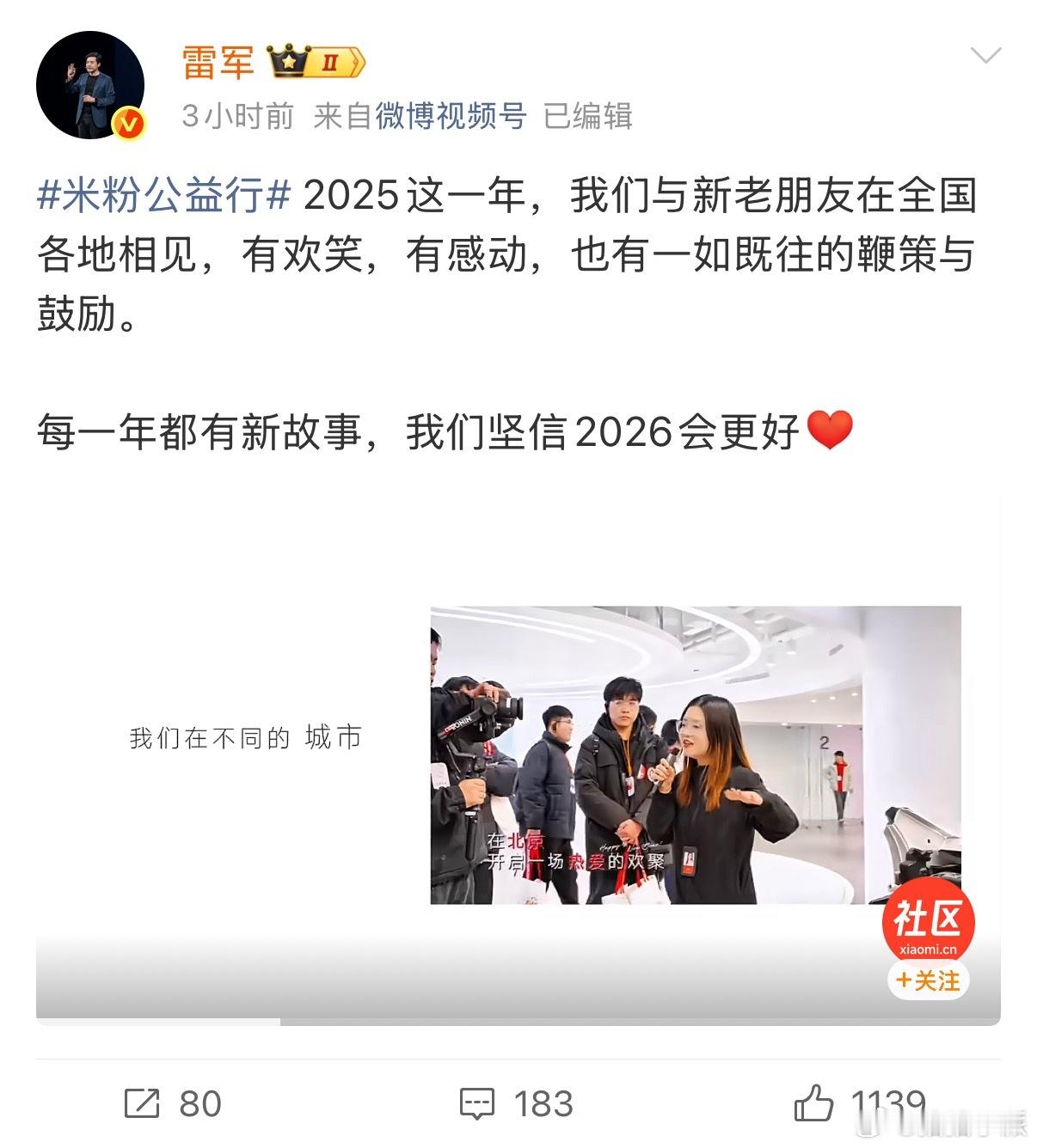 一个企业做到这个规模，雷总还能主动俯身倾听用户的声音，这份重视本身就超越了商业逻