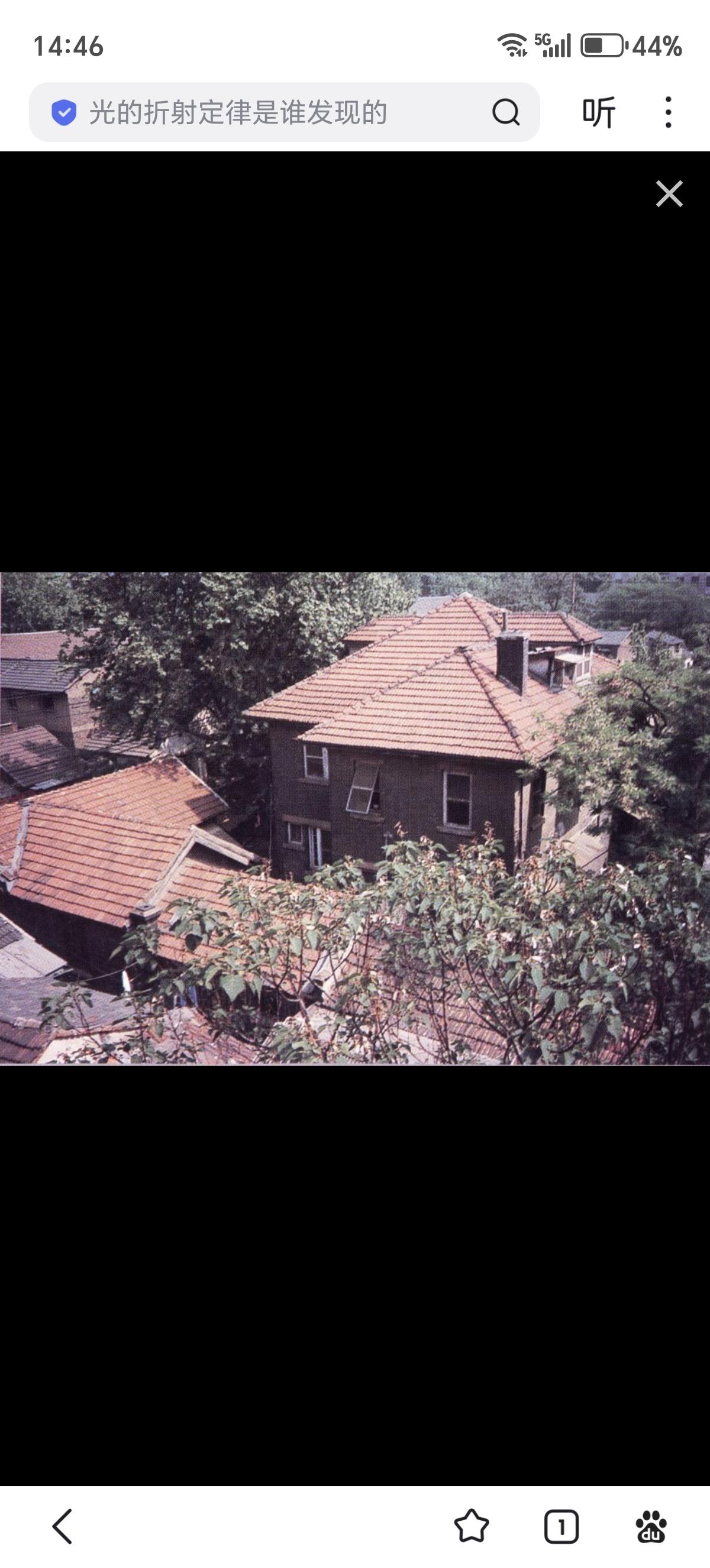 图为南京小粉桥一号系拉贝故居，当年该院内曾挤进603名难民，免遭侵华日军屠杀的厄