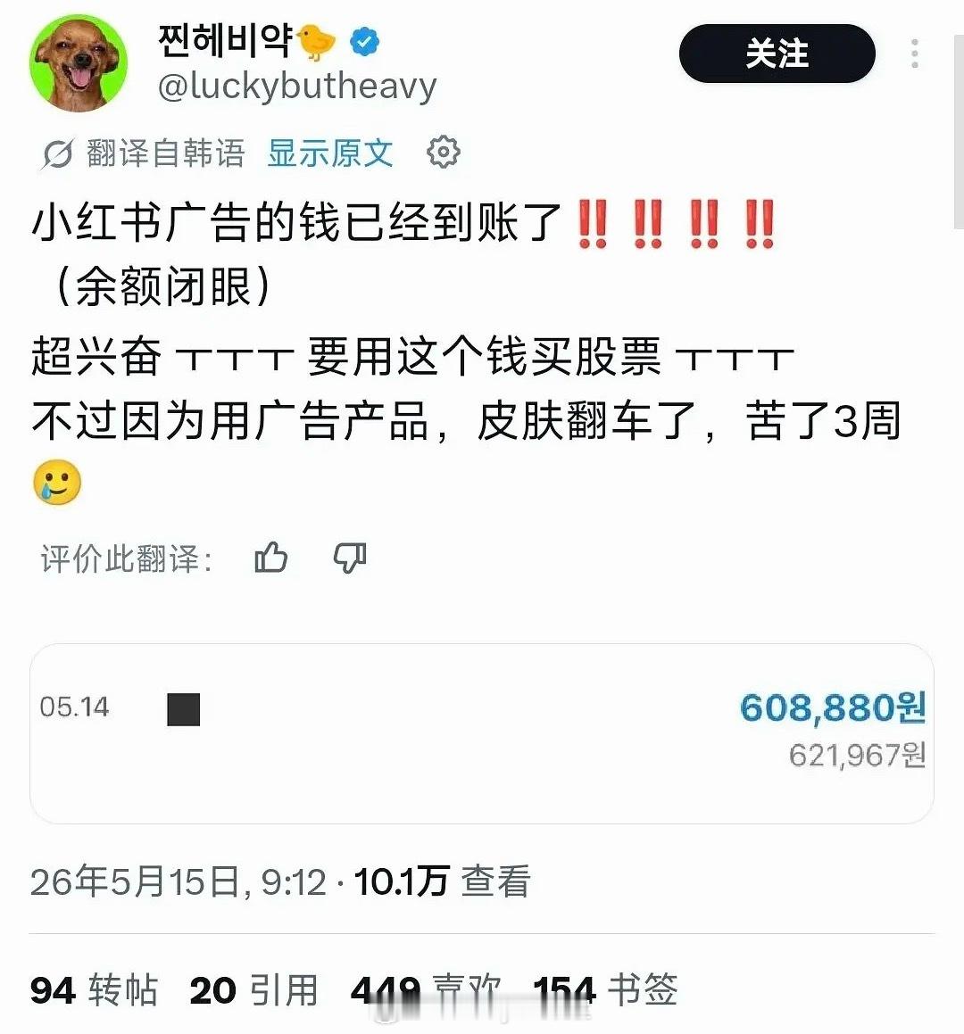 韩女教韩国人在中国平台注册账号恰烂钱，怎么能坏到这种程度，到底谁在溺爱😅 