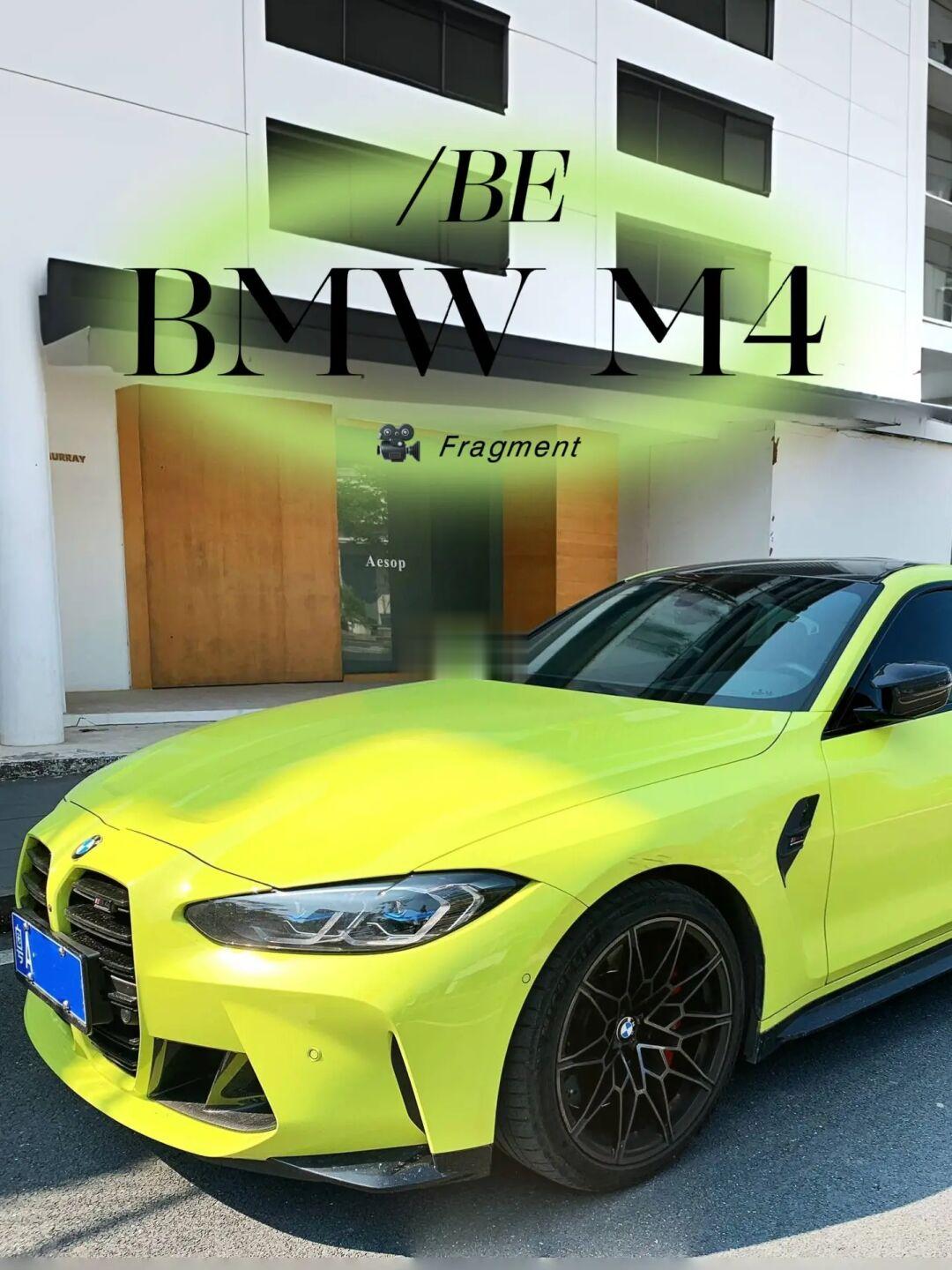 宝马M4：一秒变身酷炸跑车！🔥