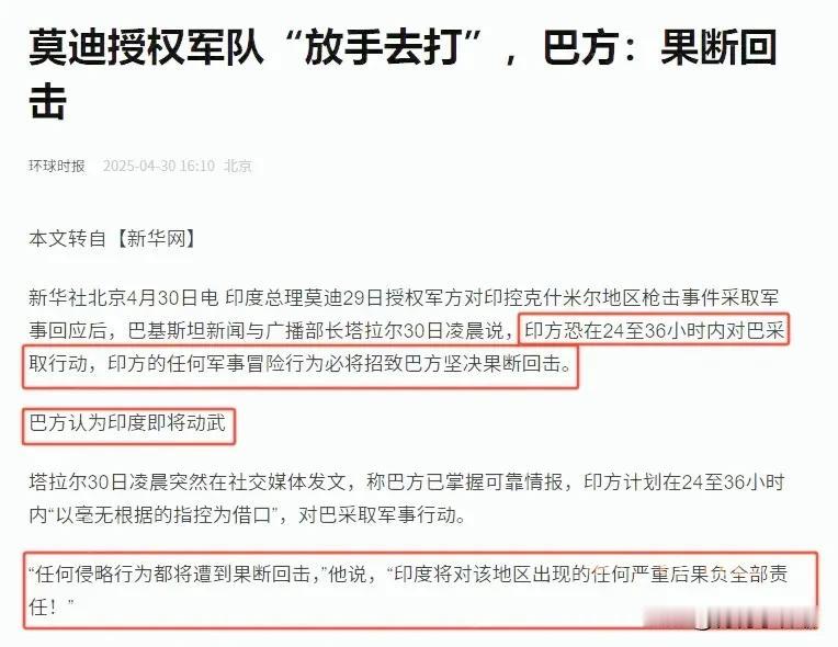 印度有望成为第一个与特朗普政府签署关税新协议的国家，这将是上个月2号以来美国迎来