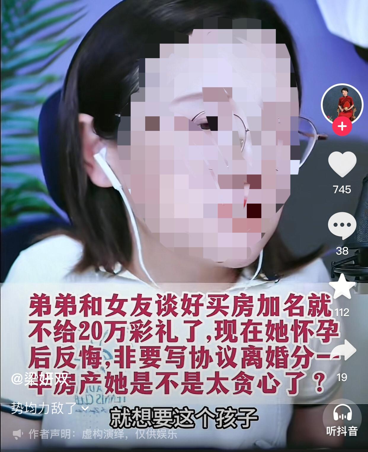一女子连麦律师说弟弟和女友谈好买房加名就不给20万彩礼，可女友怀孕后却反悔了，非