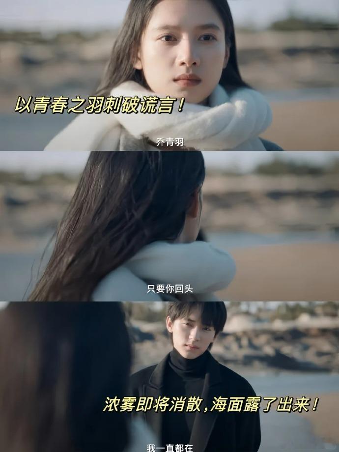 吃上焕羽青春悬疑剧细糠了 看《焕羽》时真的会被它的细节打动！青春线里的小心动、悬