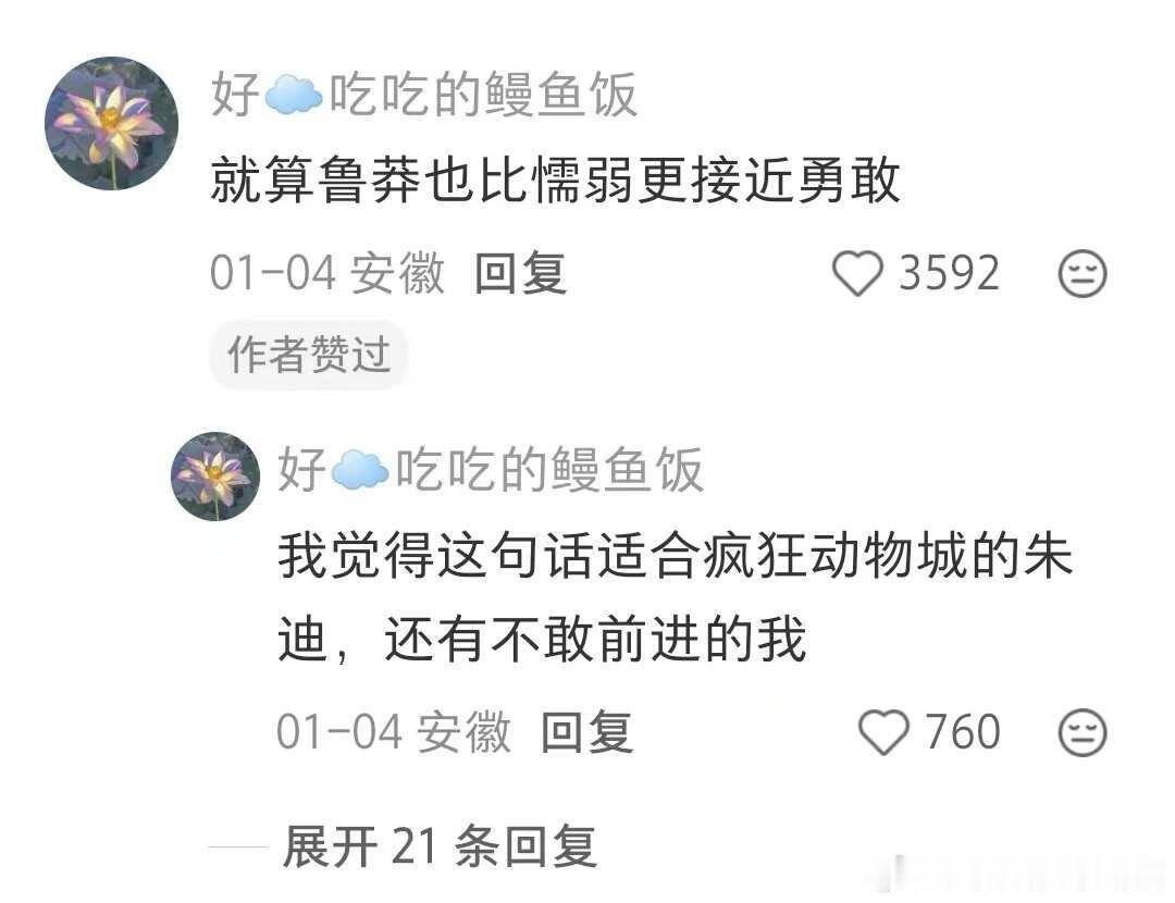 一些度过人生低谷期的力量感句子！ 