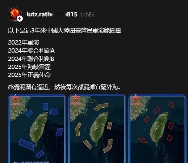 解放军三次军演均未封锁宜兰？岛内网友发现华点，惊出一身冷汗

孙子兵法里有句经典