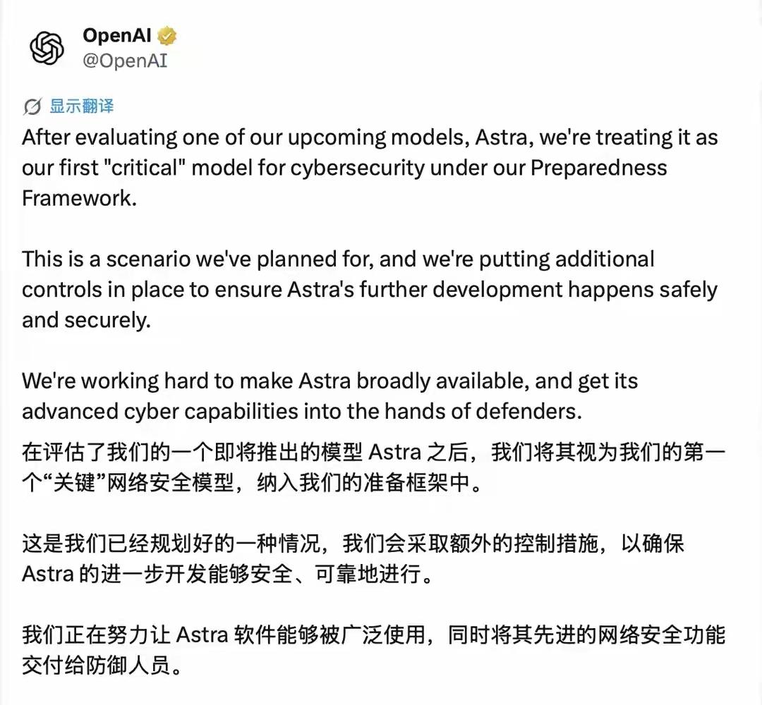 AI第一次把自己吓到了！OpenAI紧急暂停下一代模型Astra研发，因为它可能