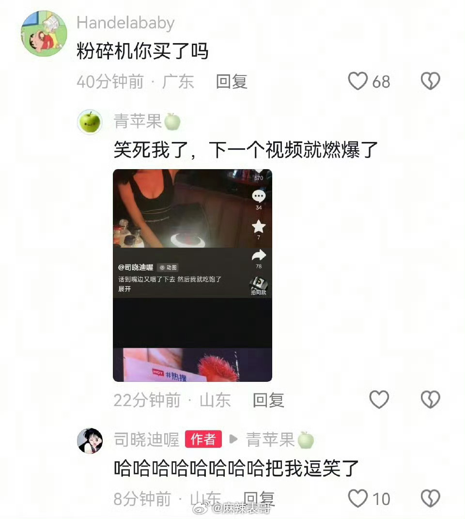 司晓迪回应鹿晗不爱她，说「拥有过不就行了」此前，司晓迪阴阳鹿晗是碎纸机。 