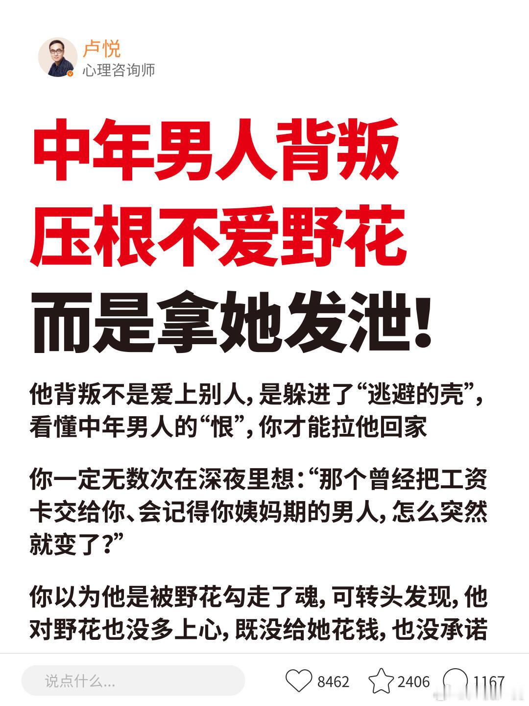 婚姻两性关系 ​​​