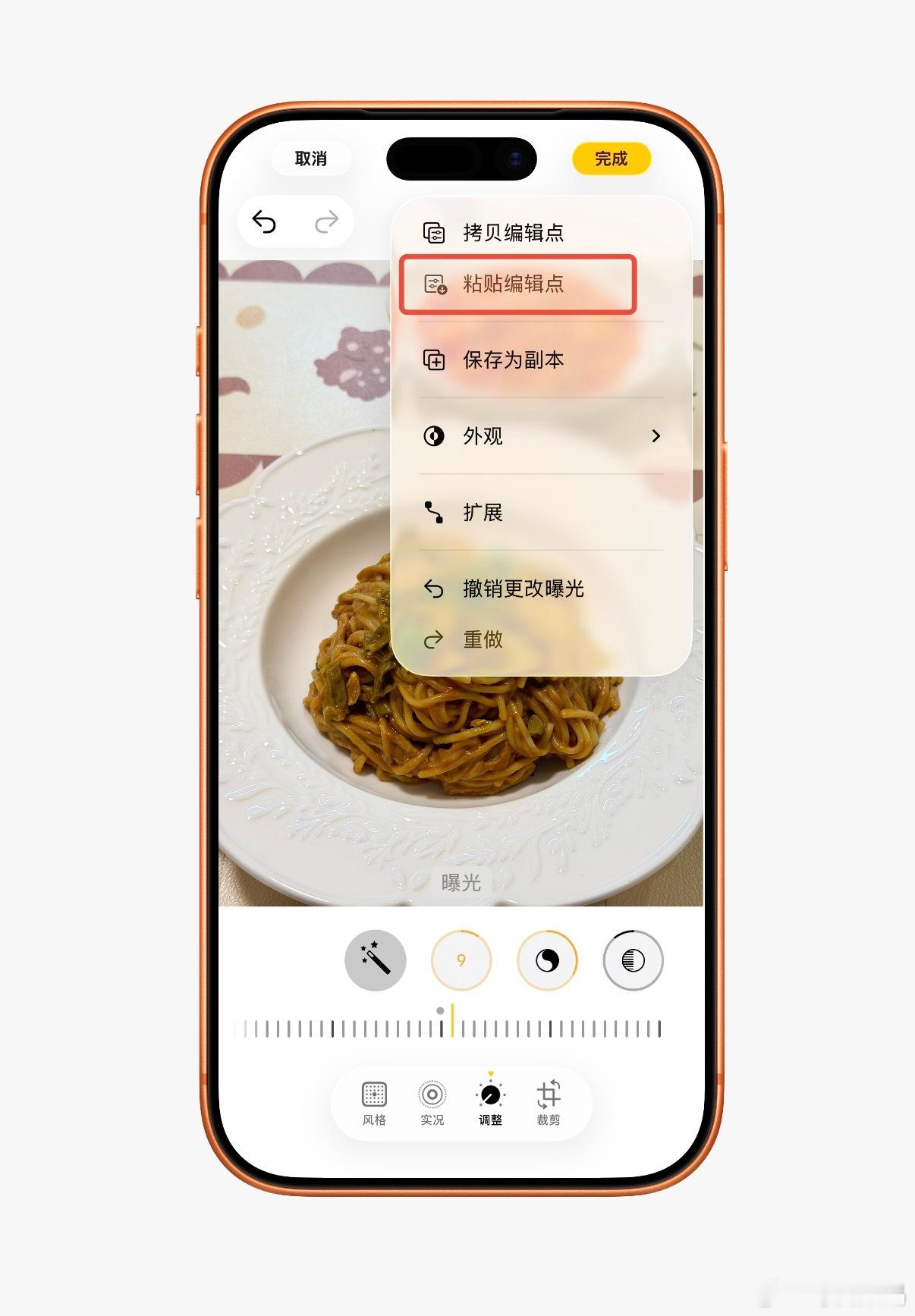 原来iPhone相册这么实用还有一个我觉得实用的，编辑照片的时候可以拷贝编辑点，