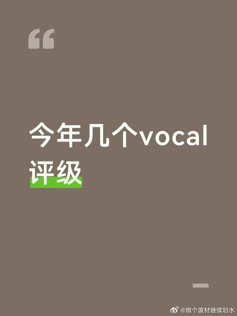纯主观曾沛慈：机能不算最强，但也不弱，强混能顶。音色、语感、动态表达、稳定性顶级