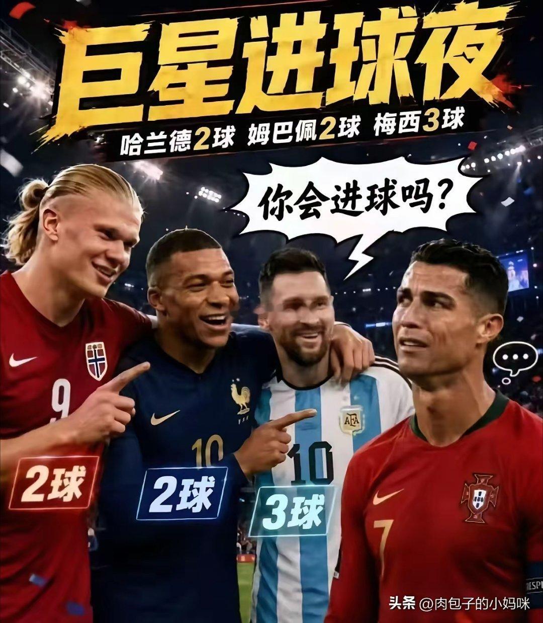嫂子们都是模特，身材真好呀！今天的压力又给到c罗希望加油呀 