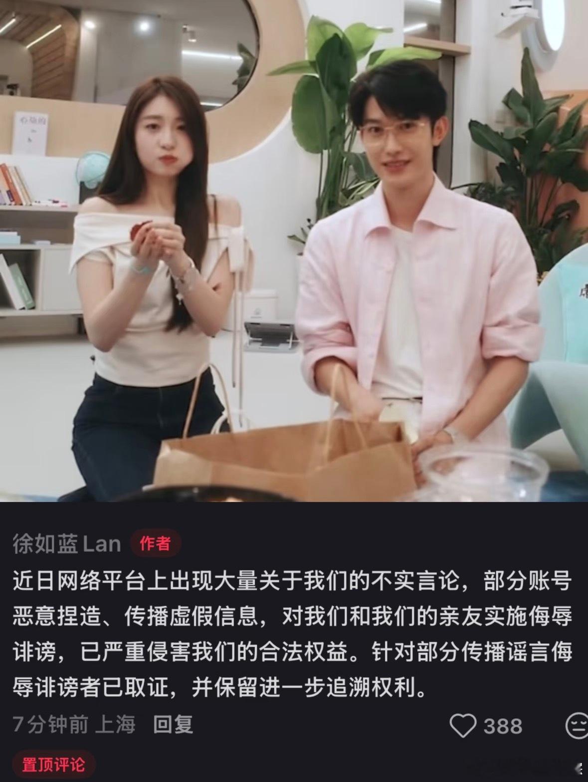 徐如蓝回应近期网络舆论：如益cp心动的信号 ​​​