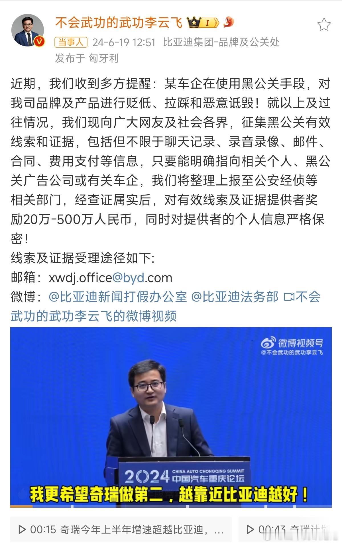 在激烈的商业竞争中，有些企业为了追求利益，选择了采取黑公关的手段，通过贬低、诋毁