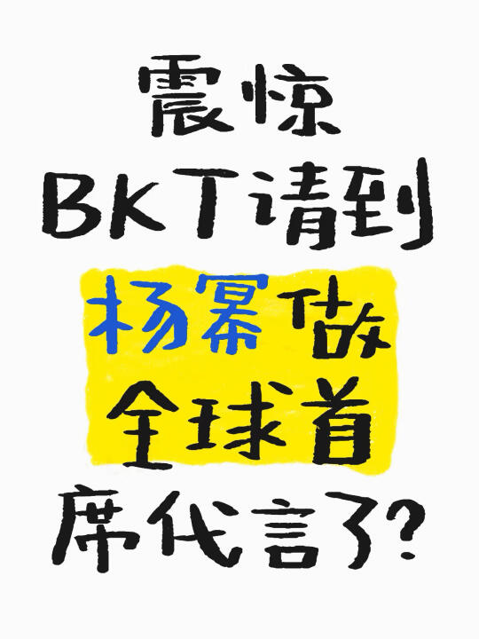 官宣｜全球首席代言她她她来了