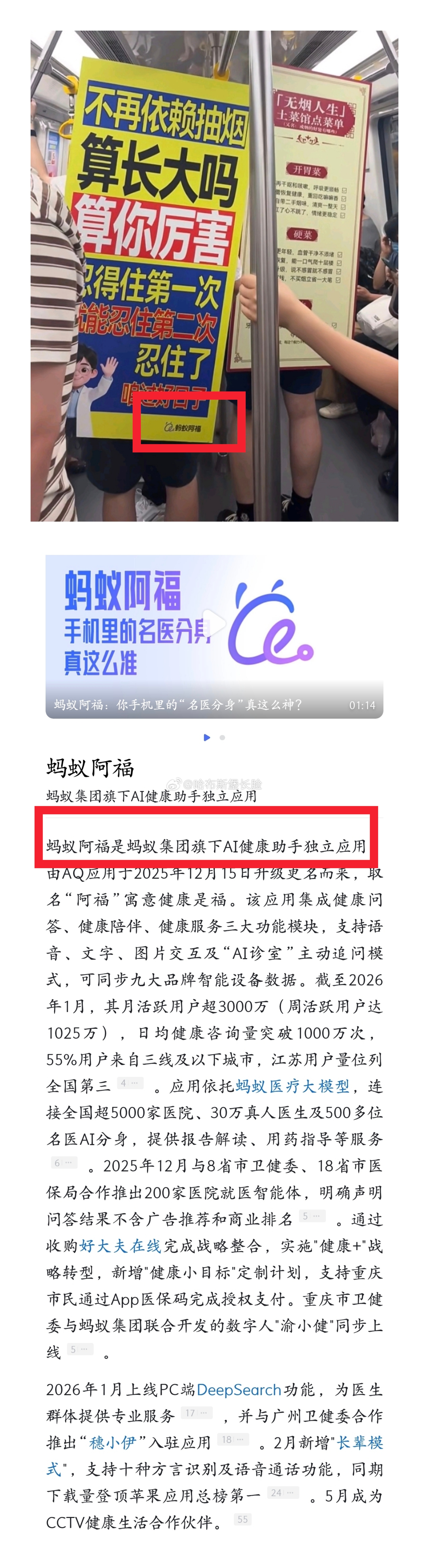 哟，这不是因为ET go home，上市失败改名的蚂蚁集团嘛。怎么这么拉了，要靠