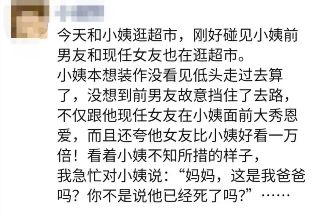 小姨平时没有白疼你[赞][赞]