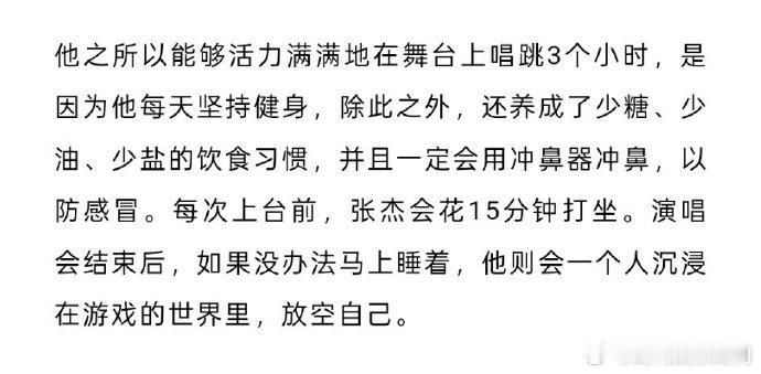张杰鸟巢12场连开前失声张杰这股拼劲太让人佩服了！失声后中西医三管齐下，硬是扛过