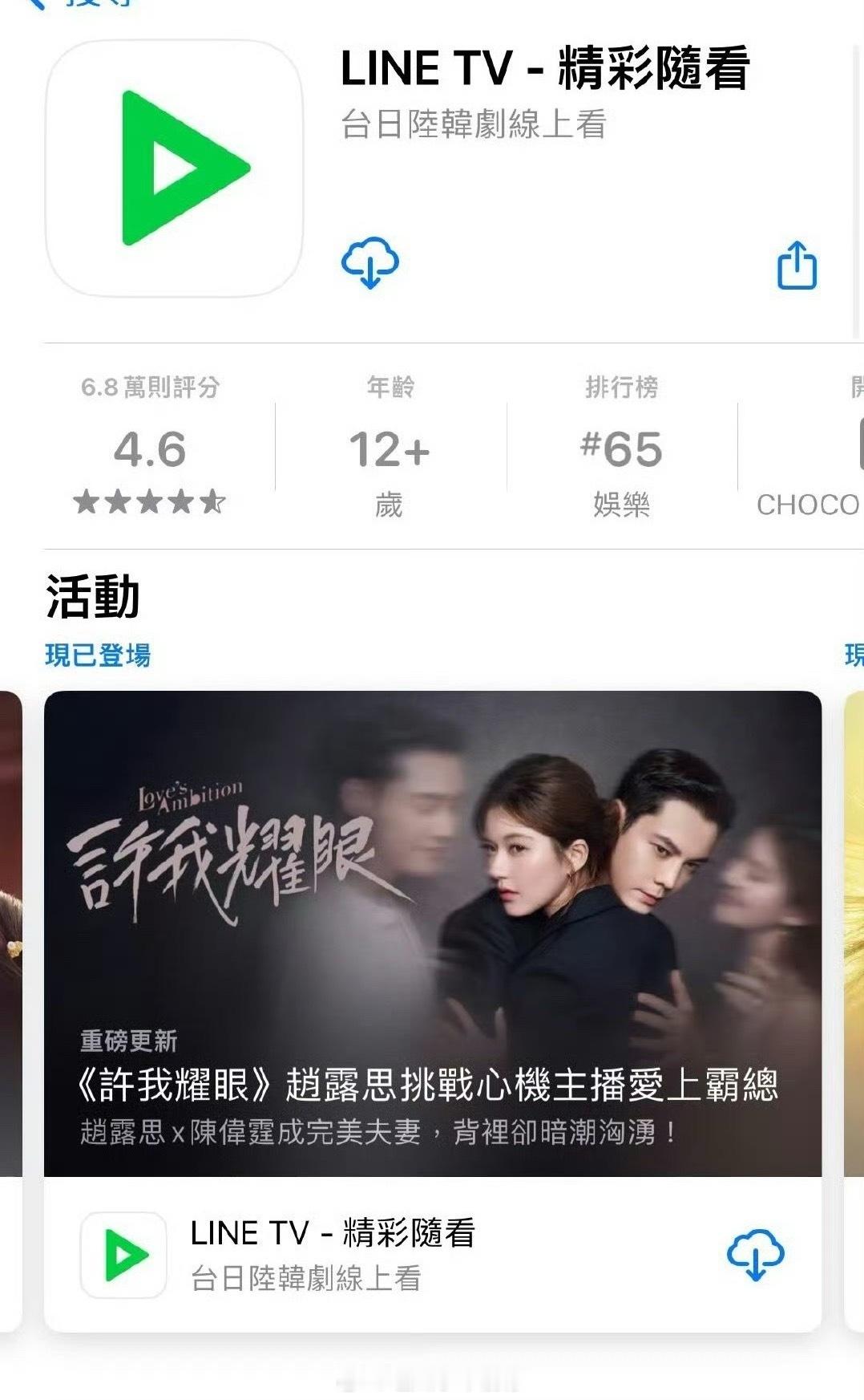 赵露思、陈伟霆的《许我耀眼》好像要播出了，你期待吗[哇] ​​​