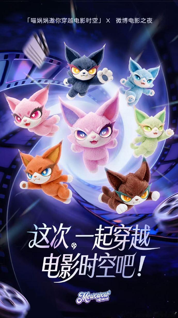 喵娲娲有条通天路你走不走 神界冲榜途中遇变故，队友小差错让喵娲娲流落人间，七只萌