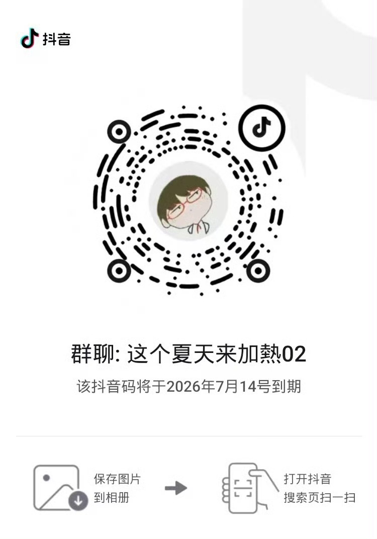 我在2👗很想铲毛！！ 