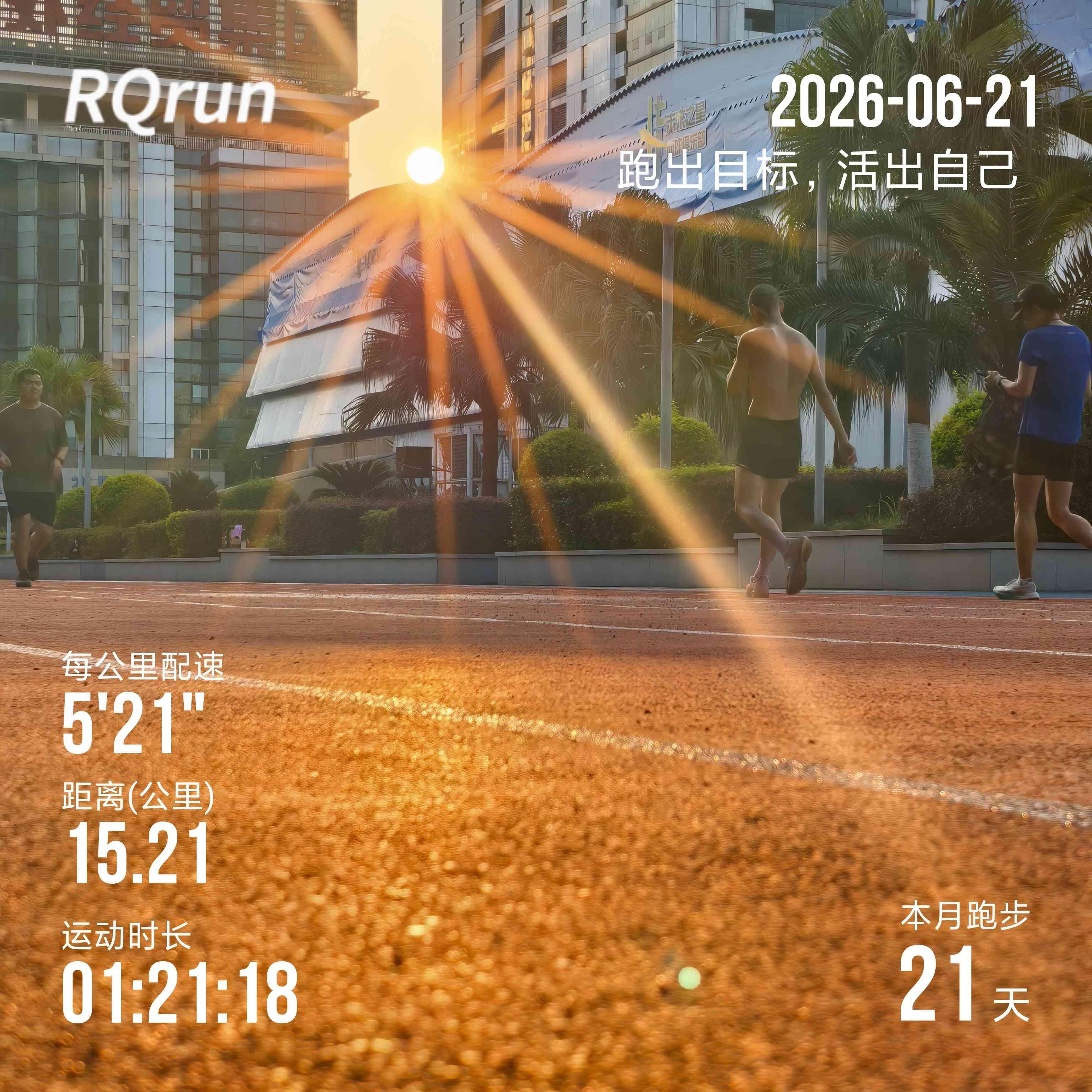 吃午饭啦吃饭前运动下，放开吃没负担先跑个8Km土鸡炖汤：现在的土鸡肉有点肥，炖的