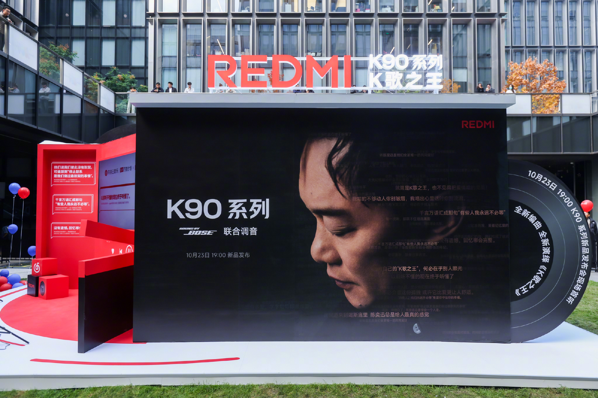 红米K90发布会 听说红米 K90 发布会陈奕迅会来。羡慕在现场的朋友们[捂嘴哭