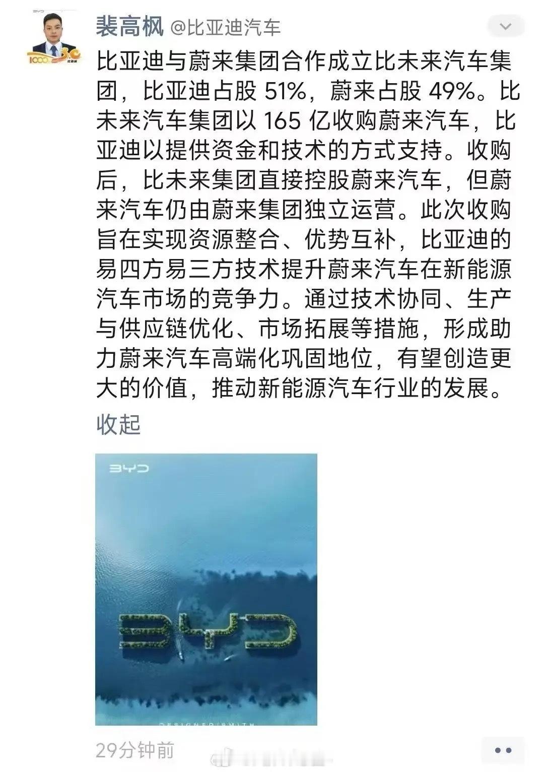谣言可以停了[笑cry] 葱哥大视野  想知道这哥们是不是比亚迪的员工…这不恶意