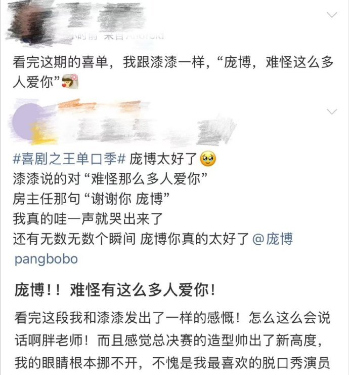 漆漆说难怪有那么多人爱庞博看了喜单2，庞博对漆漆的关心和幽默真的是绝了。他总能在