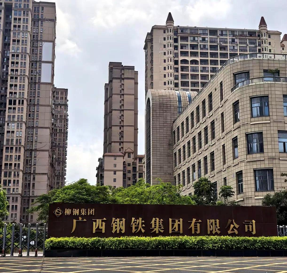 广西钢铁这事别想复杂，核心就是宝钢和武钢合并后的腾挪。
原本是自治区国资委和武钢