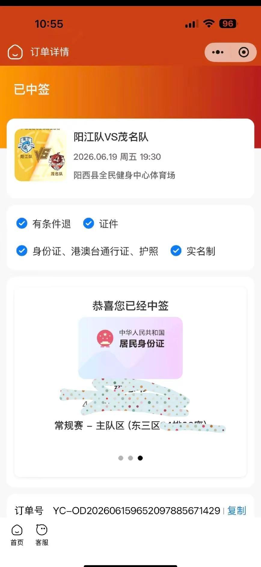 支持阳江支持茂名👏🏽👏🏽