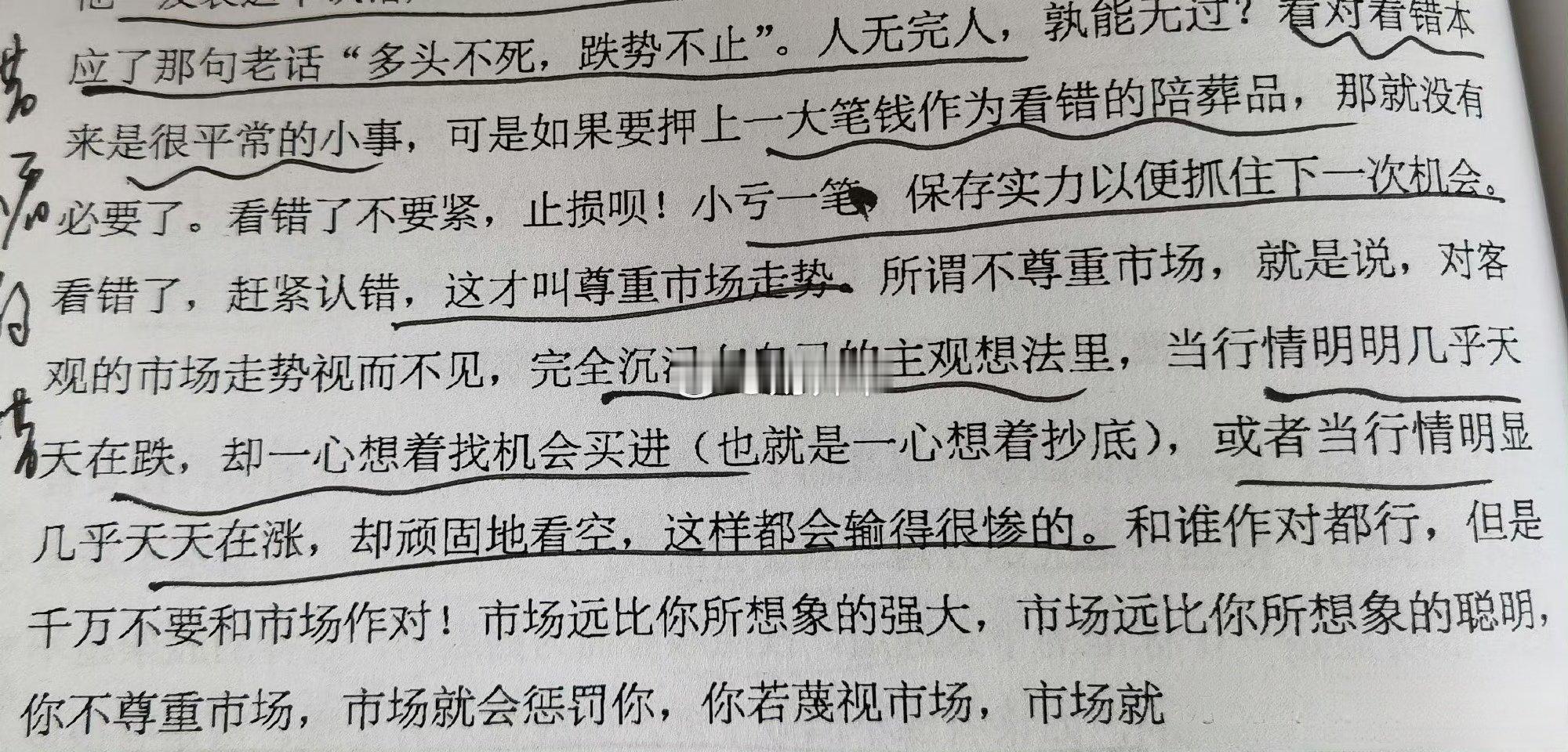 交易怎么做才有效？有期货从业者分享的笔记。做股票也是一样的，相通的，大家可以参考