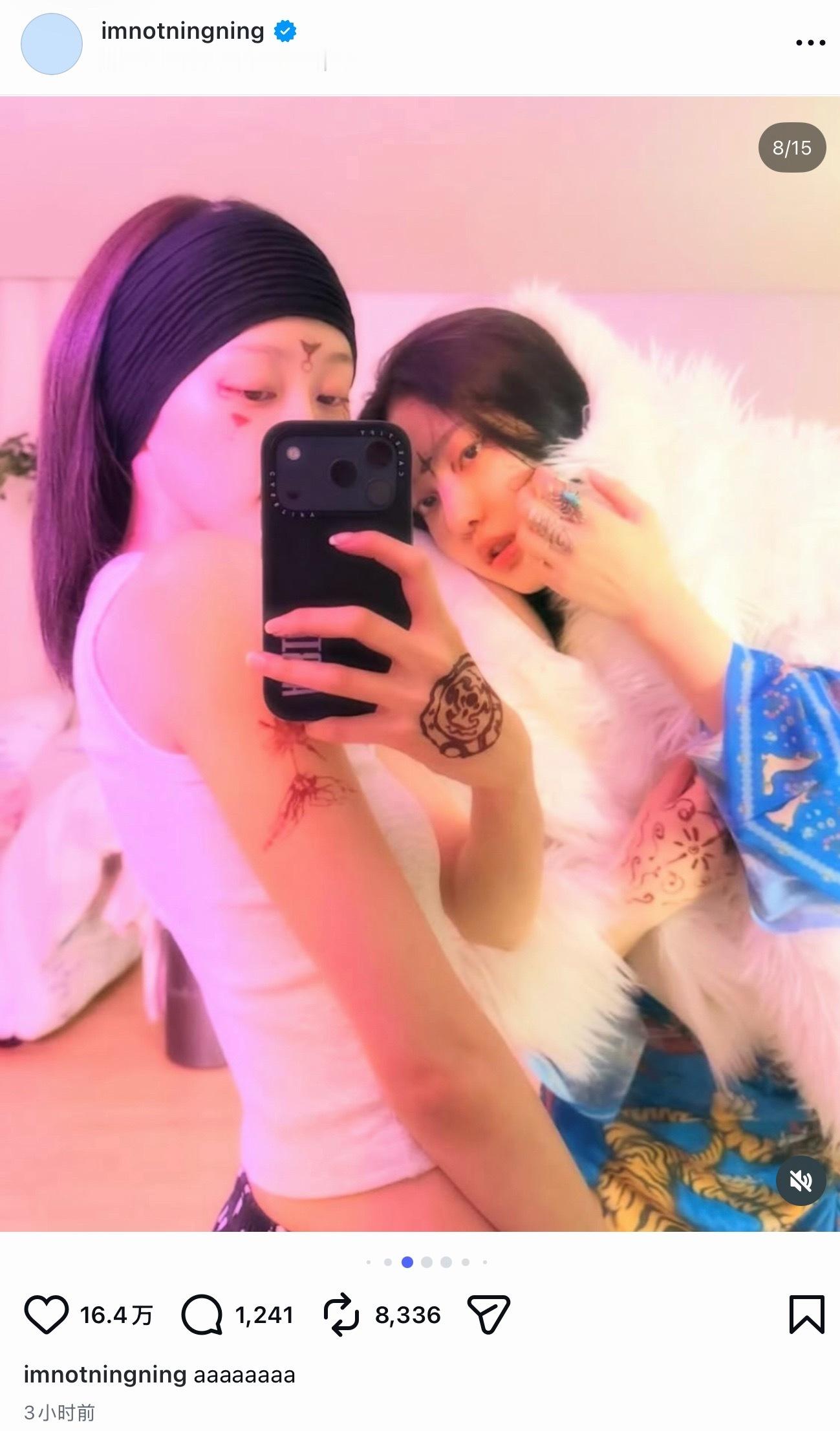 恨粉天后人设不倒宁艺卓INS更新了之前被小柠檬鉴ai的和Giselle的合照 比