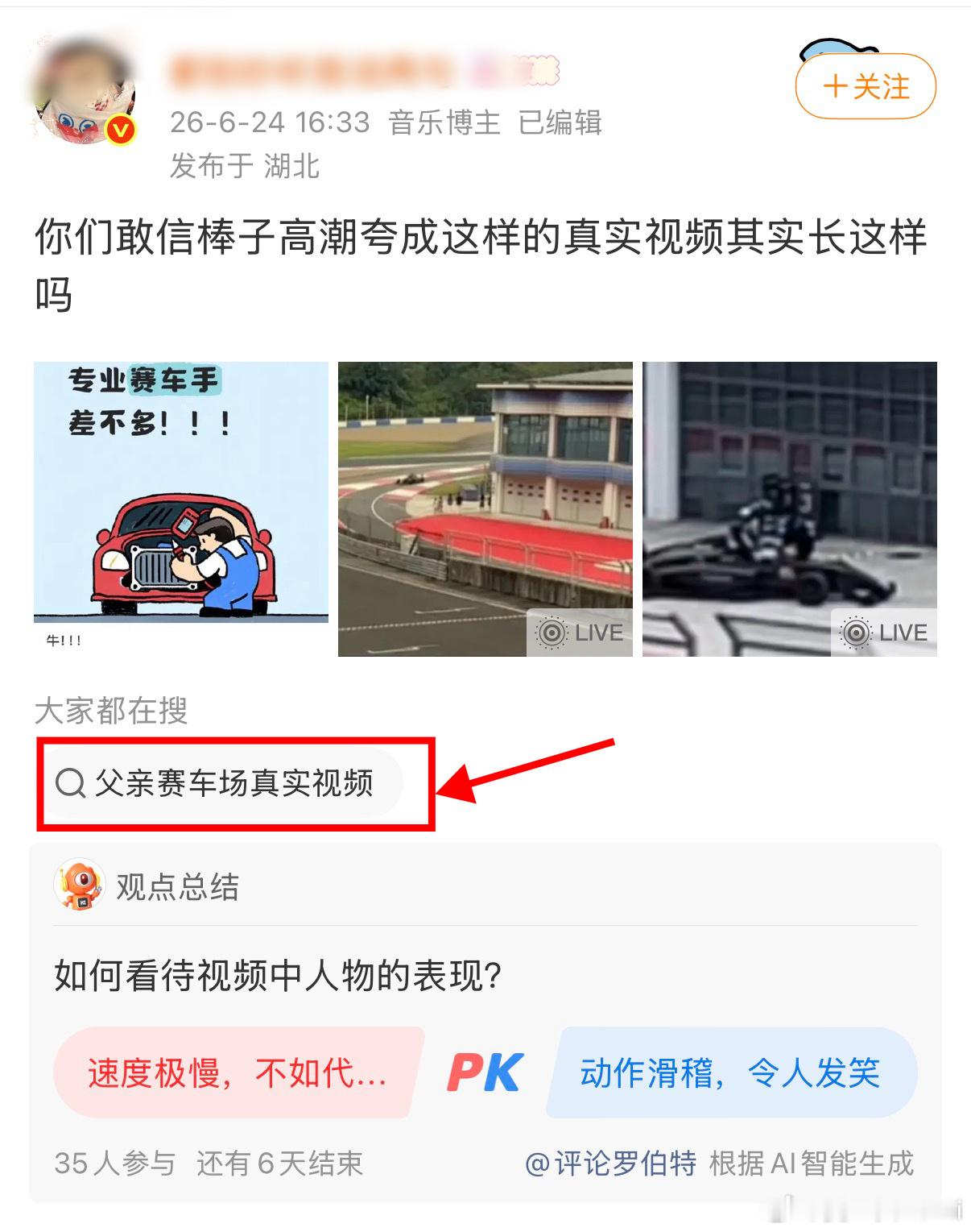 刚吐槽完，大眼就给我推送了ndz，我看米爸的实况动图还得从ndz微博看，我不是一