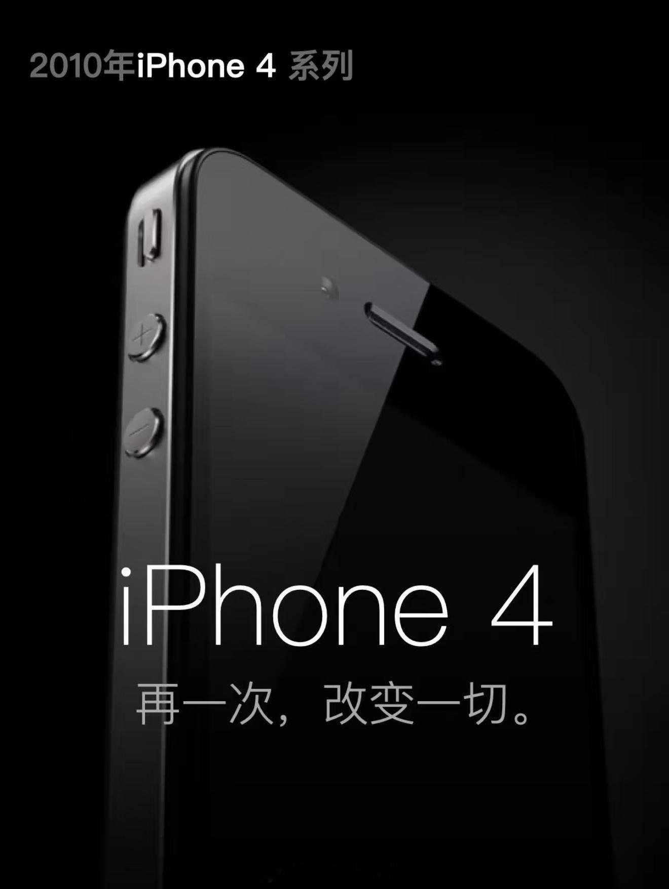 iPhone每次登场真的就是科技美学[期待] ​​​
