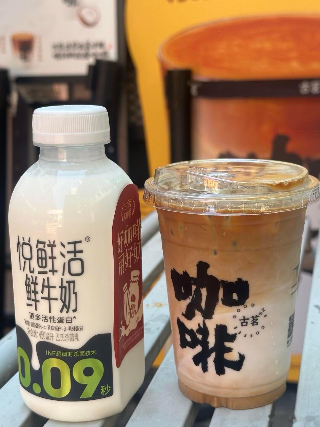 古茗咖啡用冷链好奶  古茗咖啡买一送一   标题：古茗咖啡疯了！买一送一还能抽奖