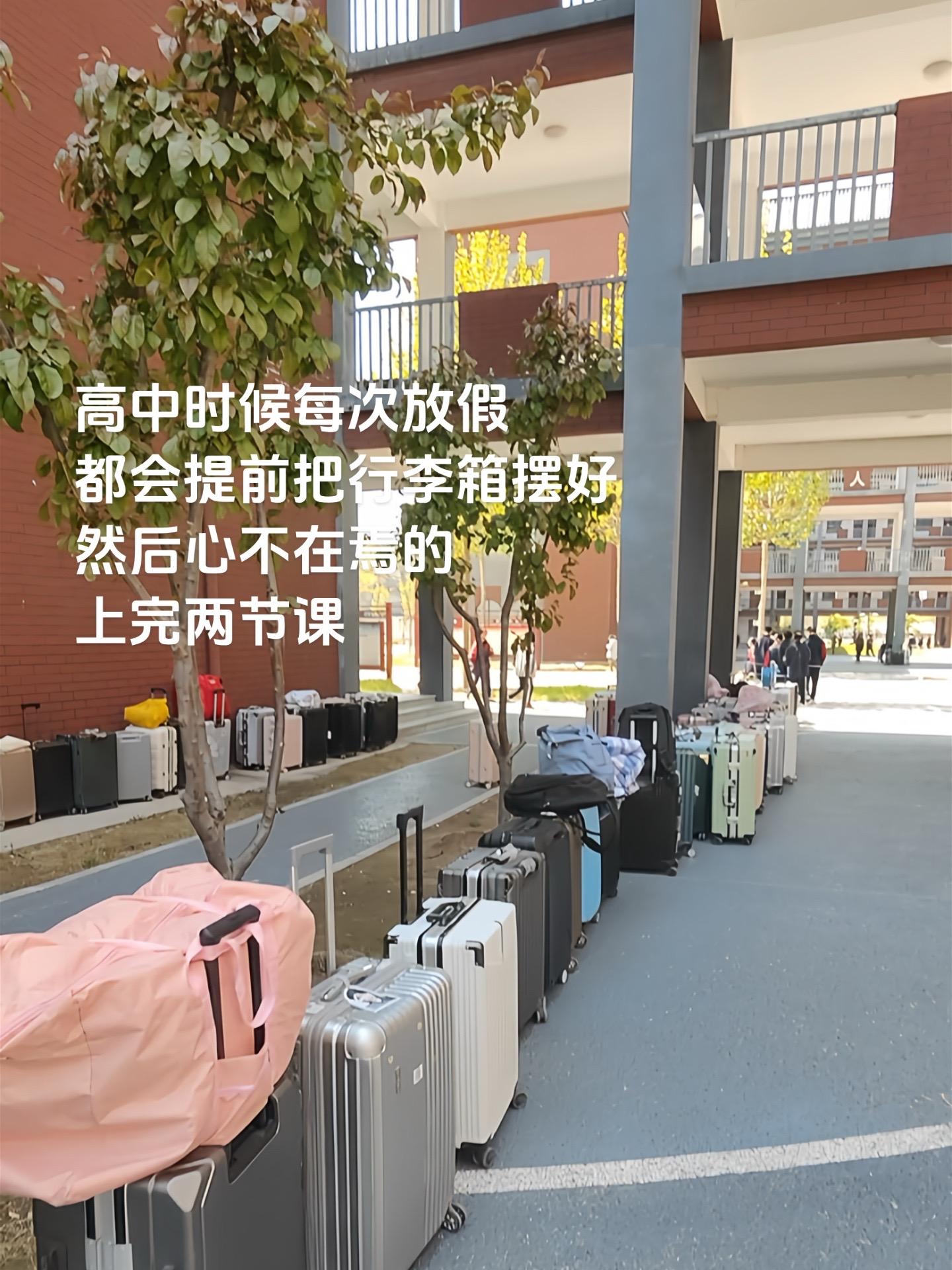 不是高中吗 怎么大学了？