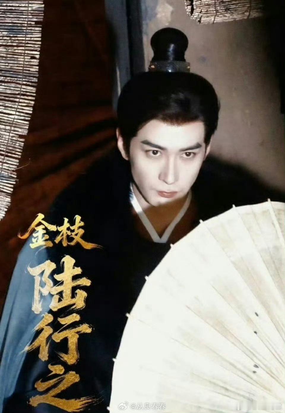 陈星旭 金枝出妆，感觉还是很不错的 