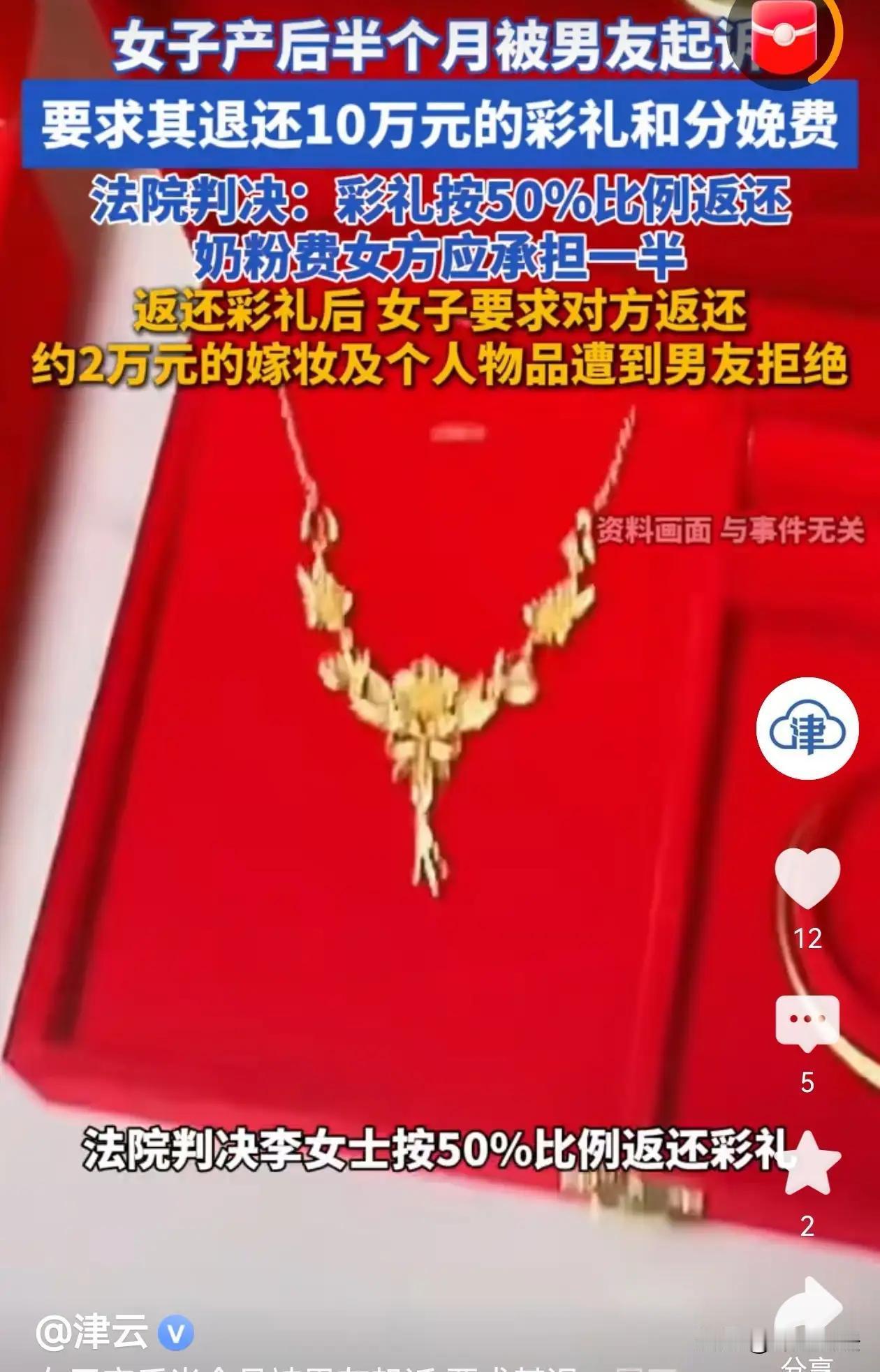 产后半月遭丈夫退婚！男子索要彩礼三金还夺走孩子，法院判决令人心碎！

“刚生完孩