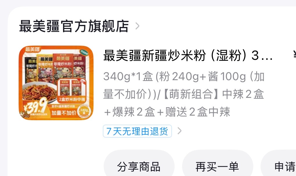 天天刷到 我倒要尝尝 ​​​