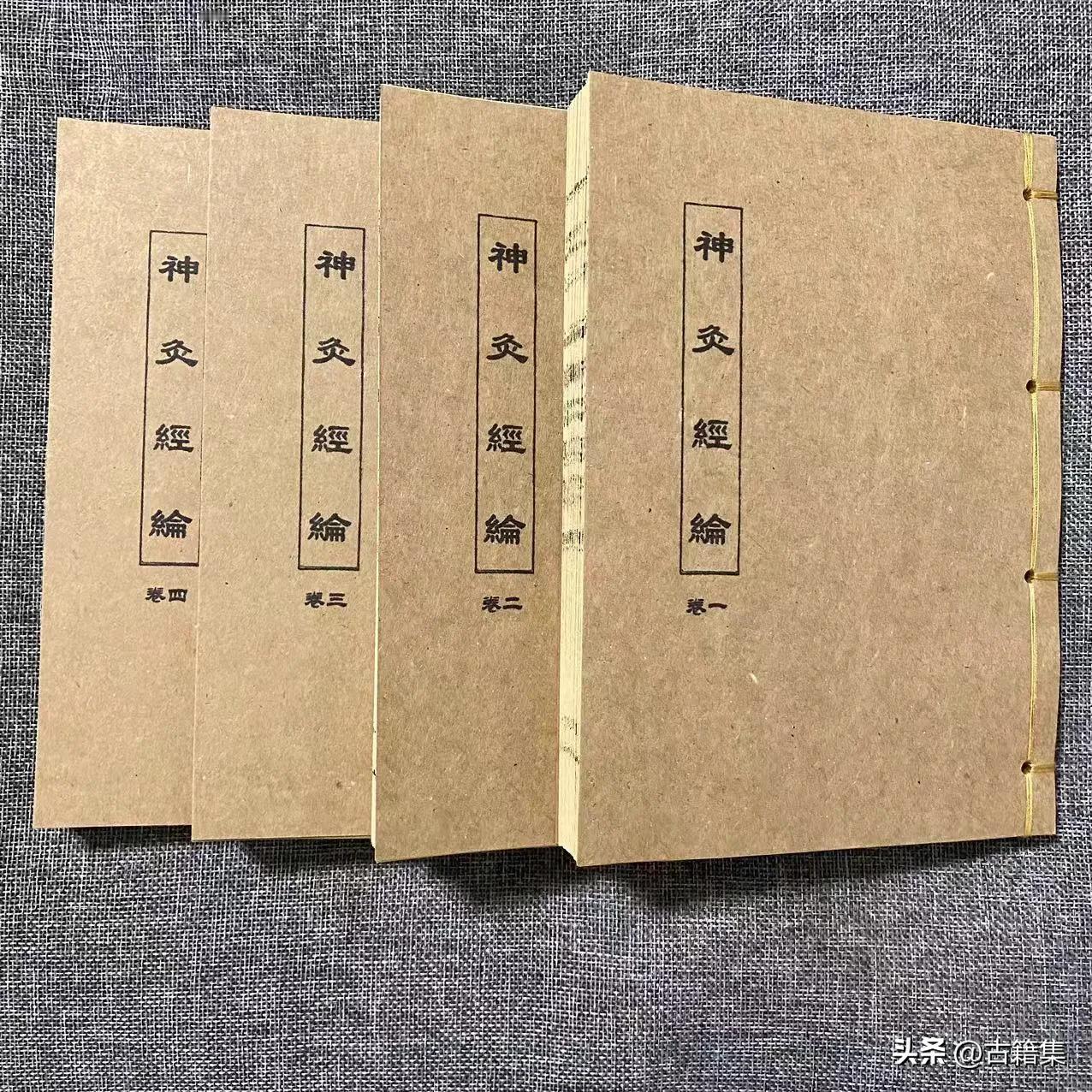 咸丰年间的古籍善本，神灸经纶，一共四卷500多页 ，复印实拍图部分展示～#清朝古