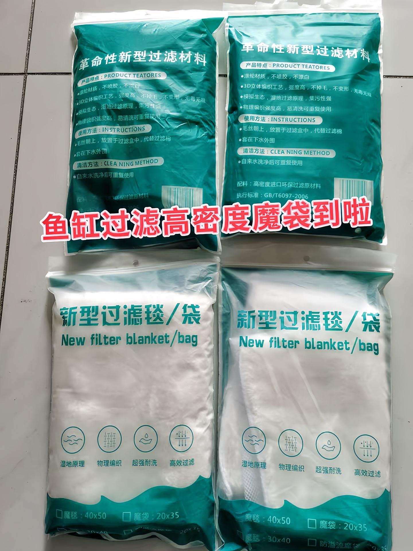 养鱼烦恼不再有！这款过滤防溢流魔袋，细密过滤孔，高效拦截鱼便、残饵，让...