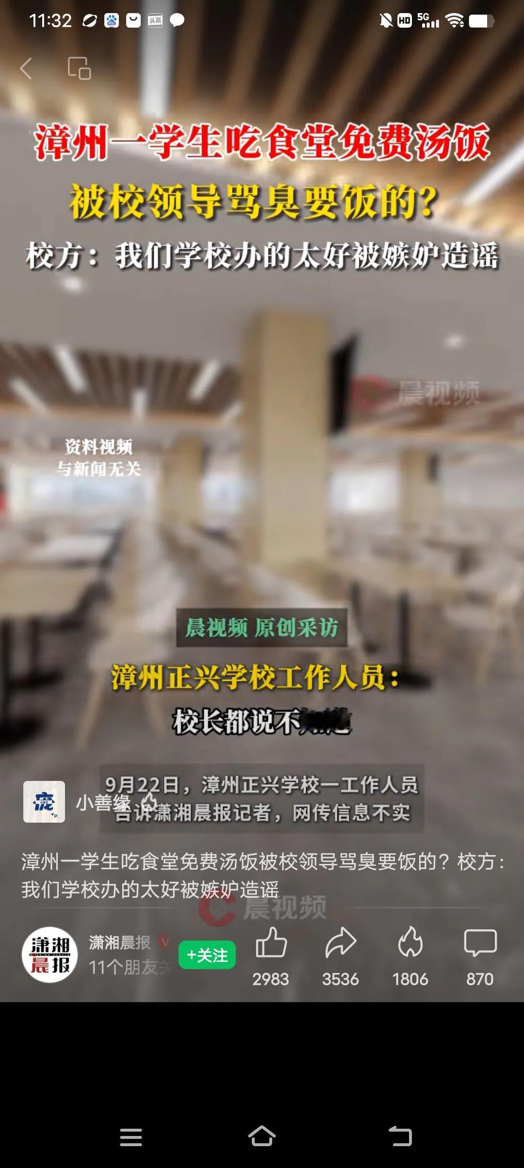 校长说，不知道。但愿校长没说这样的话，不管是公立学校还是私立学校，学校就是教书育