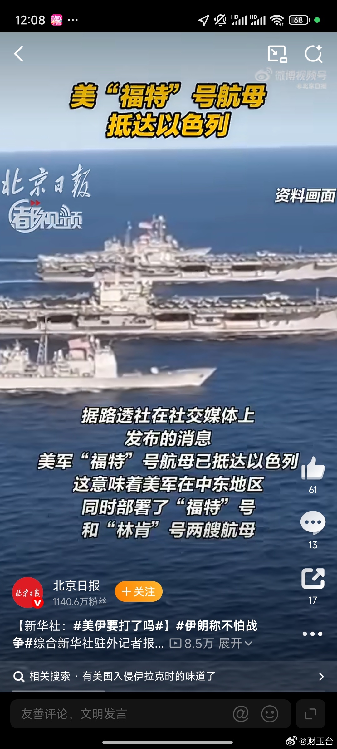 美伊要打了吗 最新局势很明确：全面战争概率极低，有限打击有风险，大概率还是边谈边