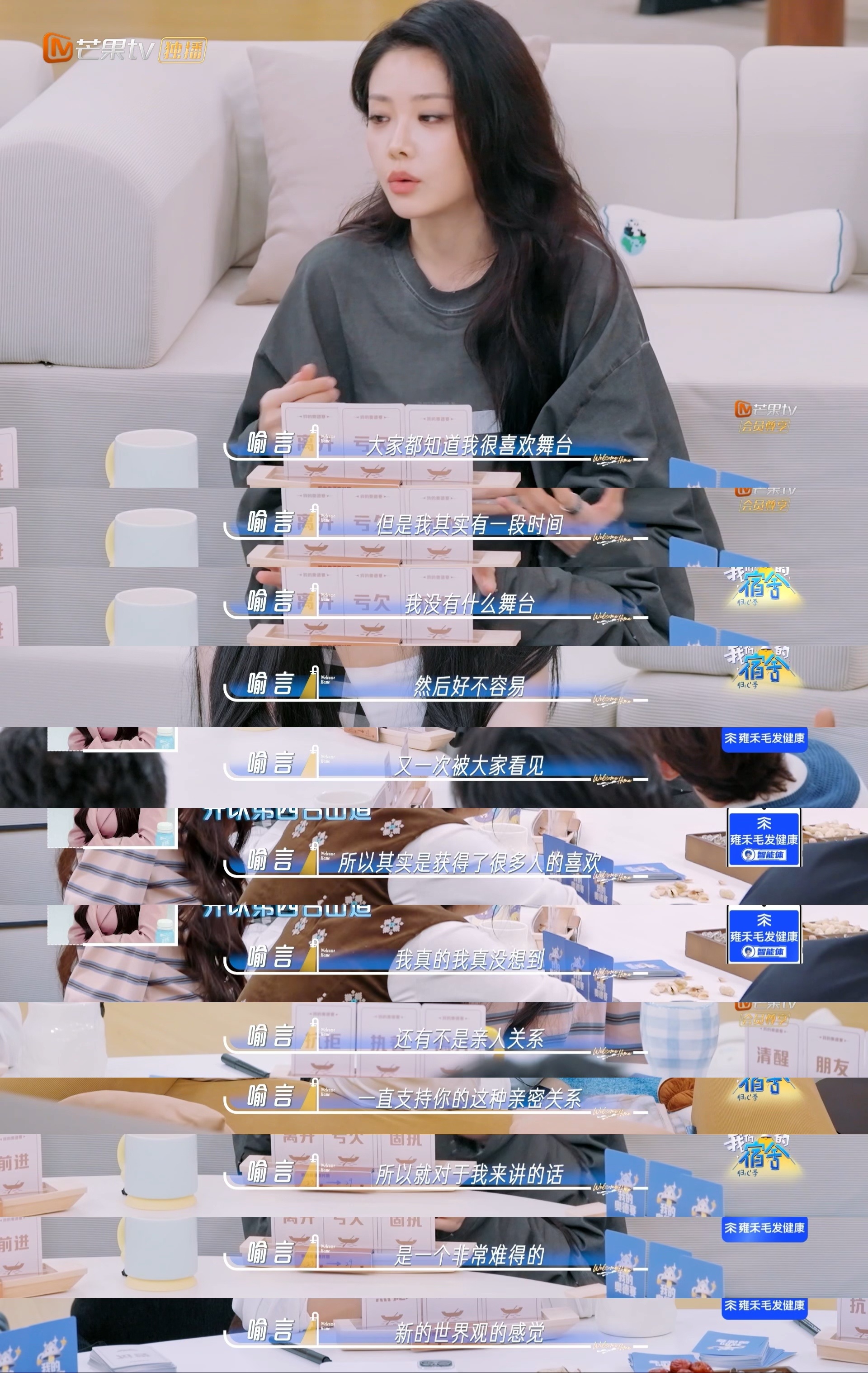 喻言自曝没有安全感 说自己曾经是一个大大咧咧的人，但现在和之前完全相反，做什么都