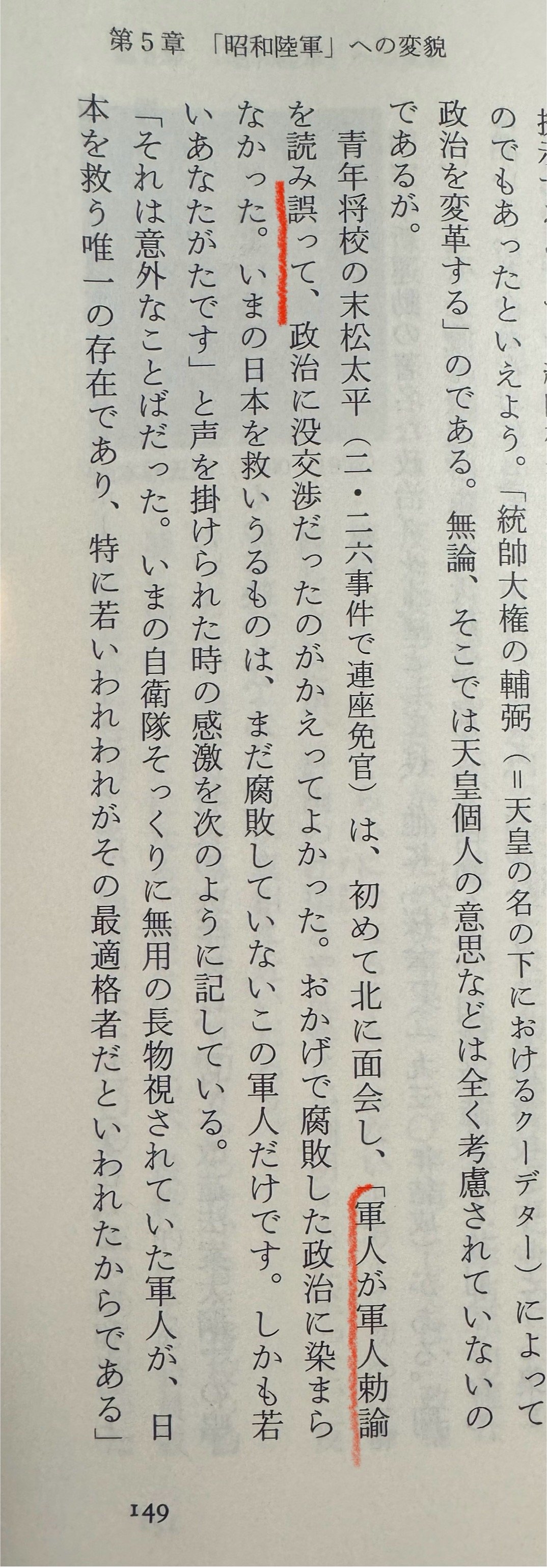 听北一辉老师一席话，真如醍醐灌顶 