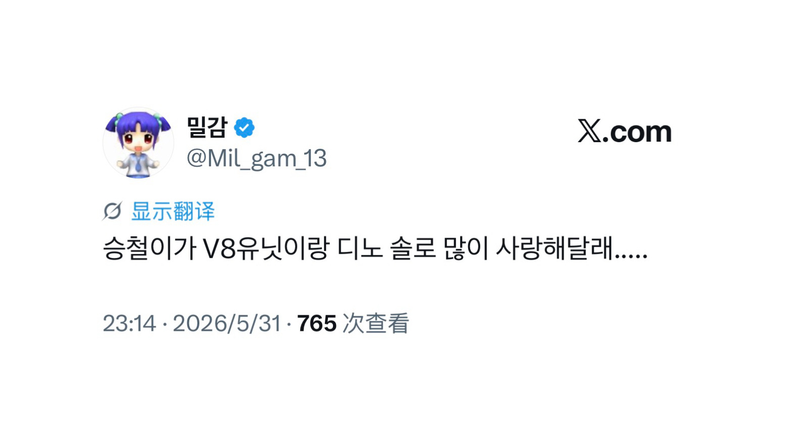 260531 CXM丨ASIA TOP吉隆坡音乐节⁡⁡澈让大家多多支持V8小分队